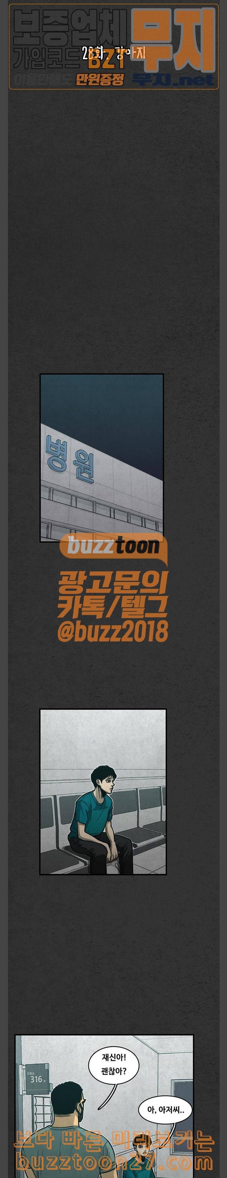 악취 28화 강아지 6