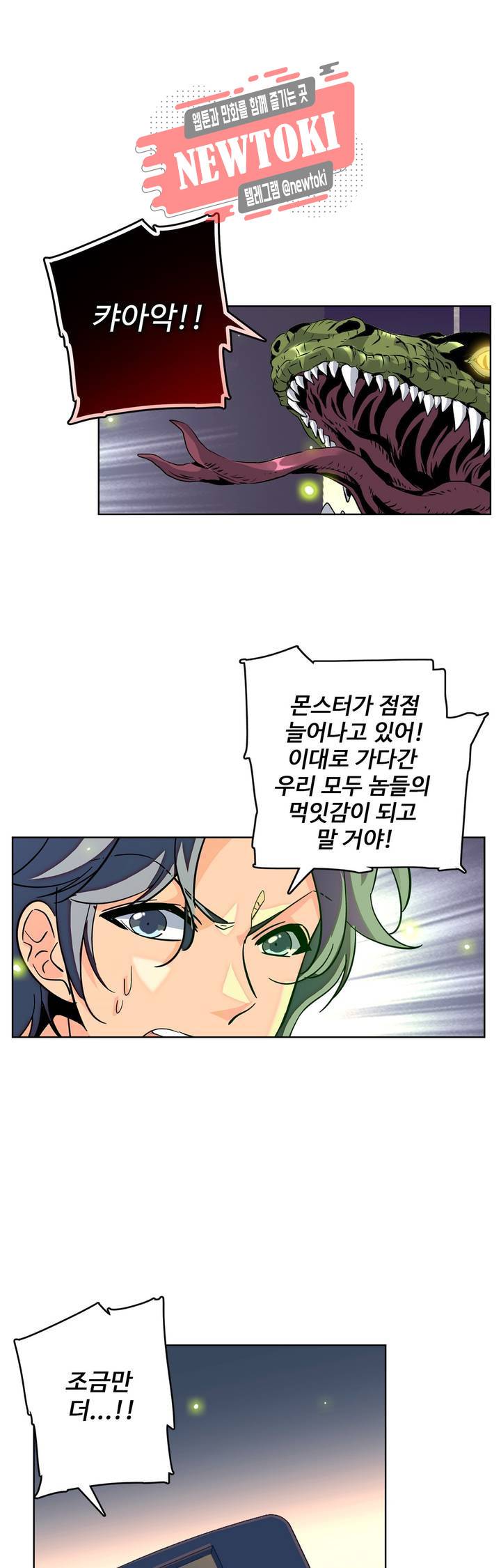 전직법사  150화 1