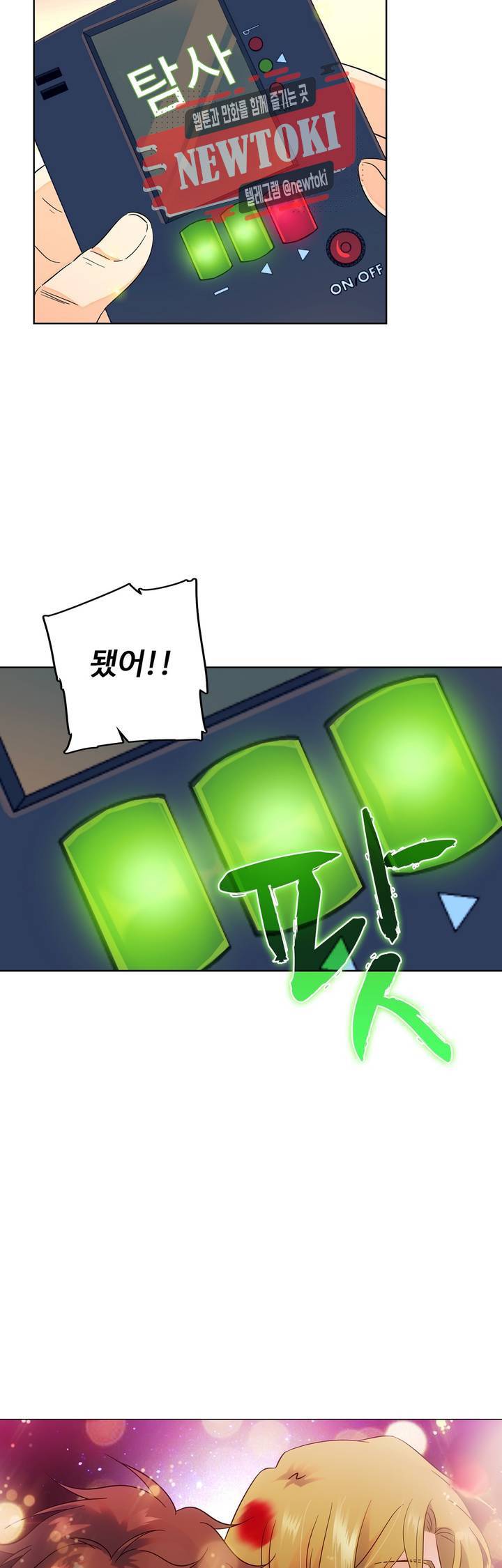 전직법사  150화 2