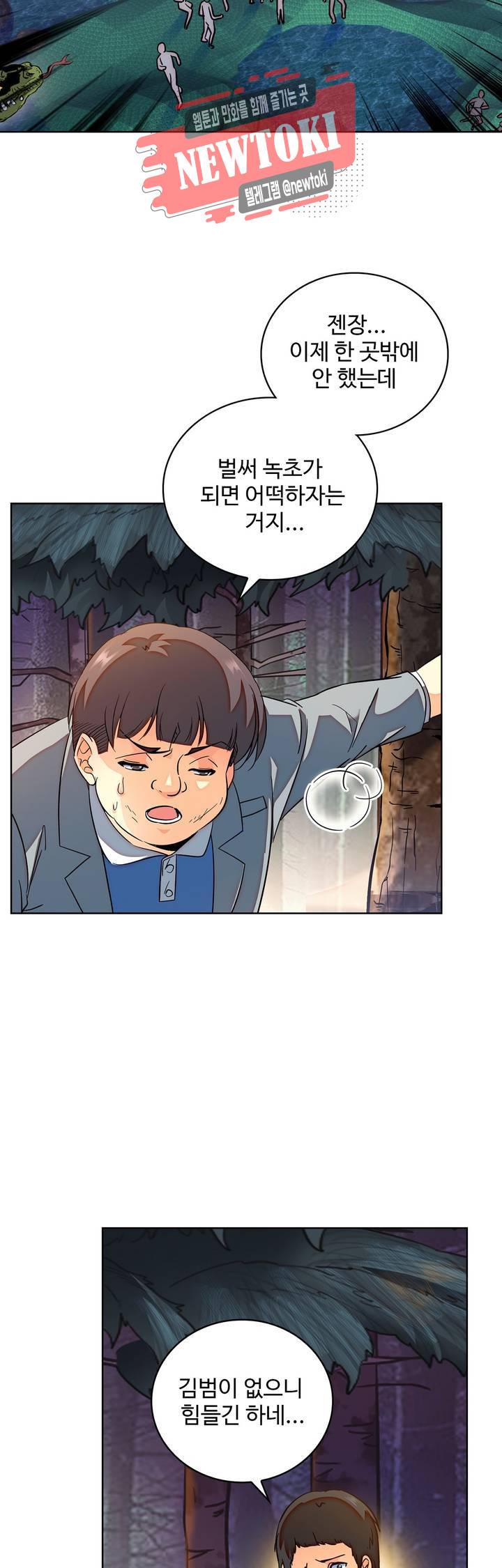 전직법사  150화 4