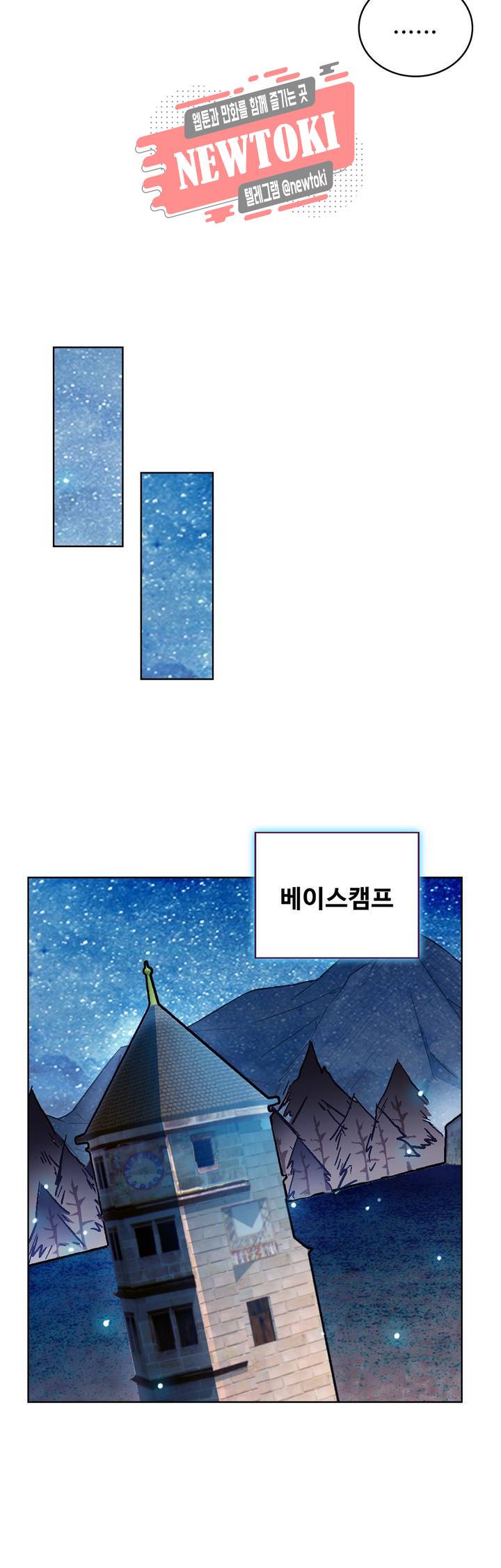 전직법사  150화 6