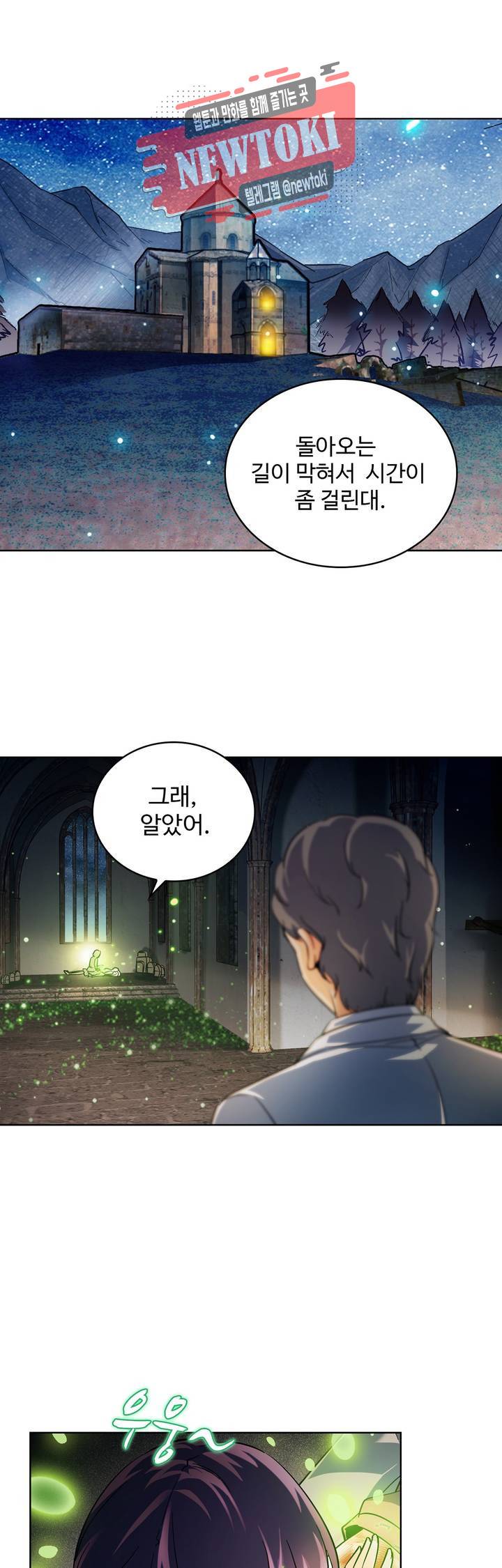 전직법사  150화 7