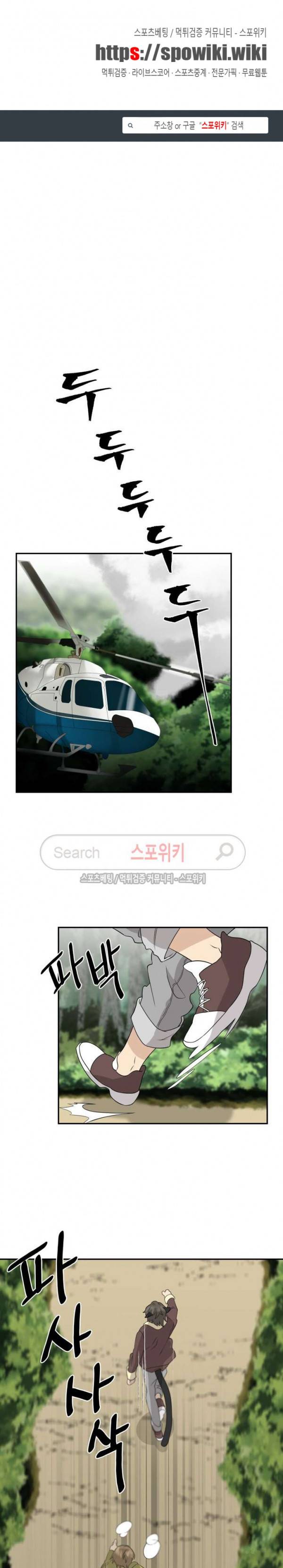 동물의 왕국 시즌2 14화 1