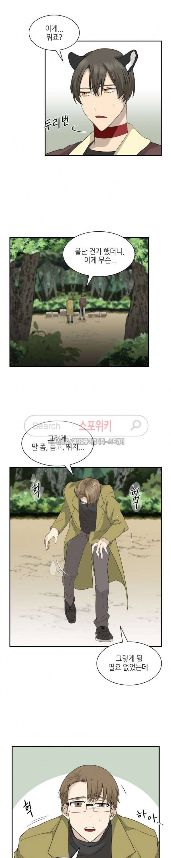 동물의 왕국 시즌2 14화 4