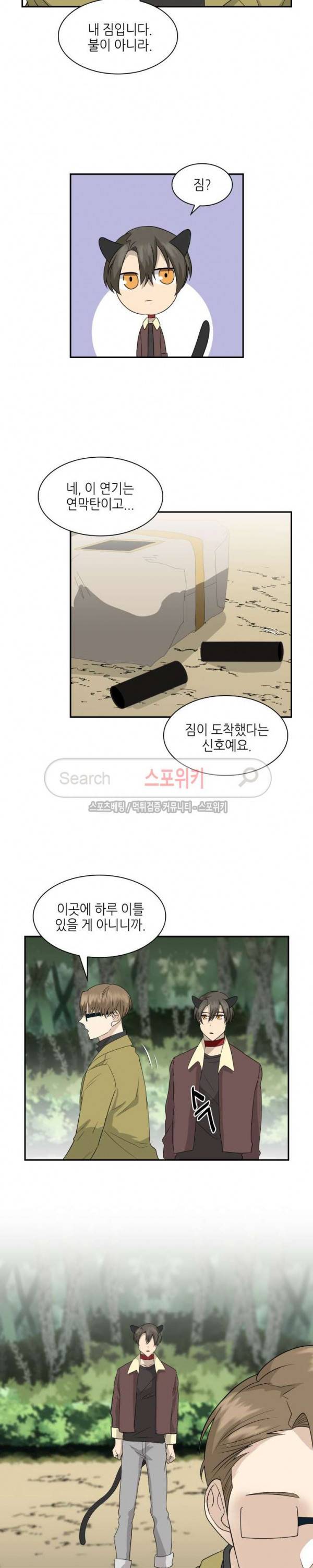 동물의 왕국 시즌2 14화 5