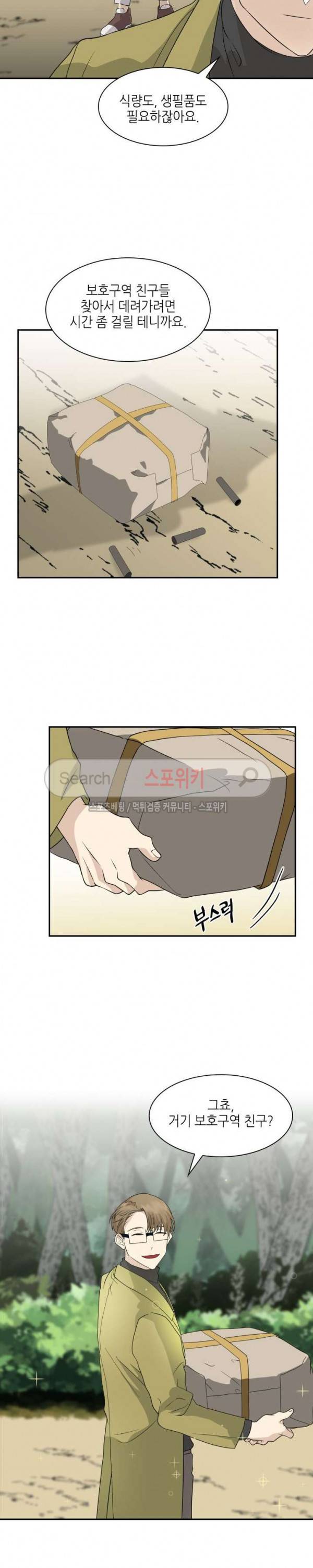 동물의 왕국 시즌2 14화 6