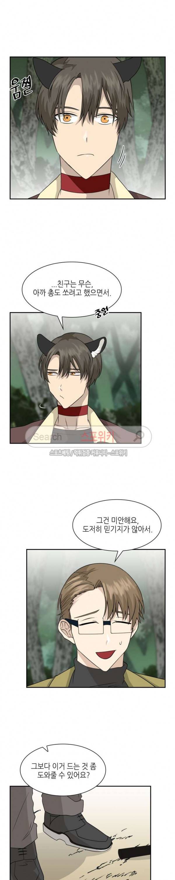동물의 왕국 시즌2 14화 7