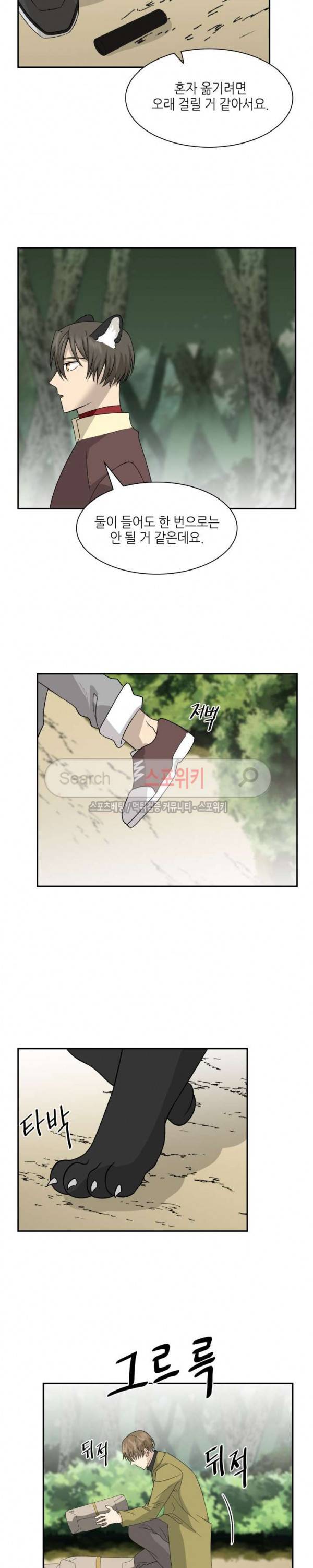 동물의 왕국 시즌2 14화 8