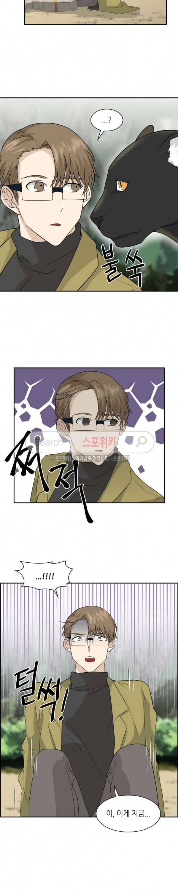 동물의 왕국 시즌2 14화 9