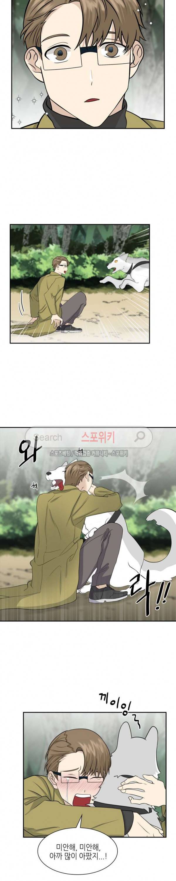 동물의 왕국 시즌2 14화 14