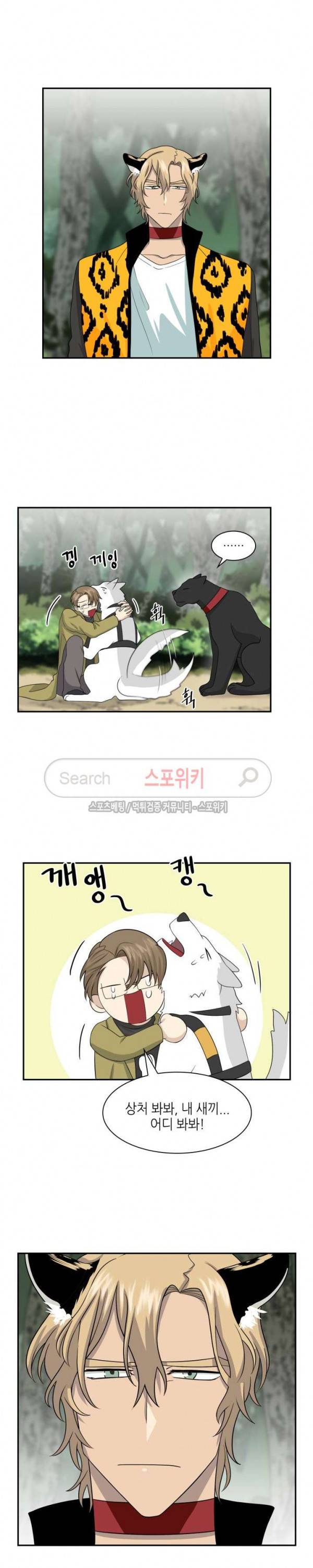 동물의 왕국 시즌2 14화 15