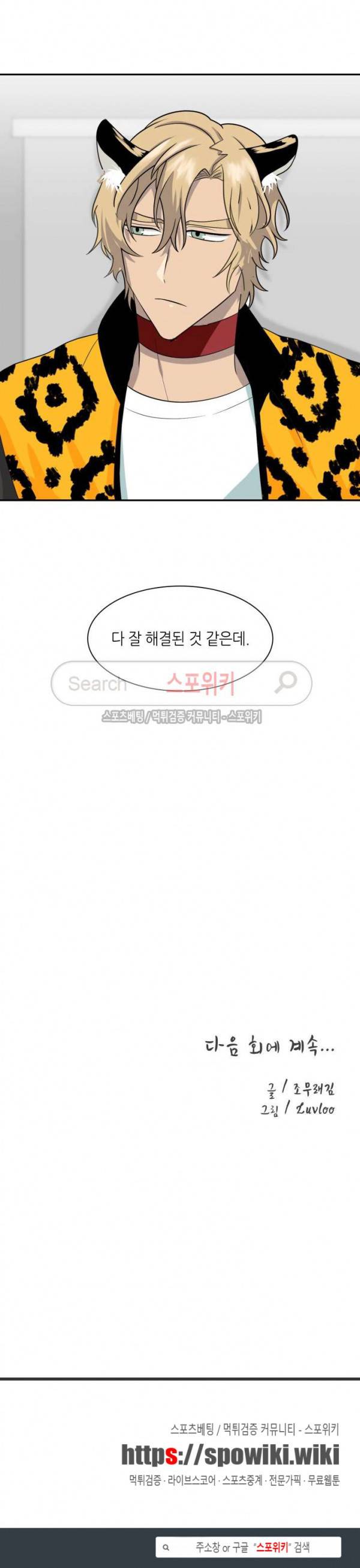 동물의 왕국 시즌2 14화 20