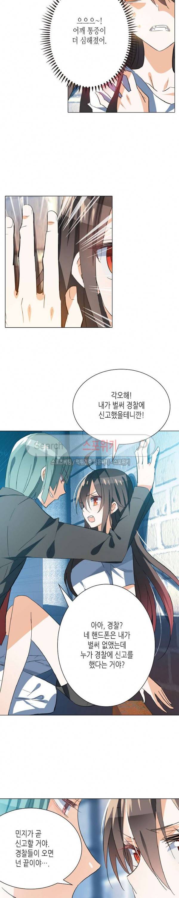 전설의 용사 60화 2