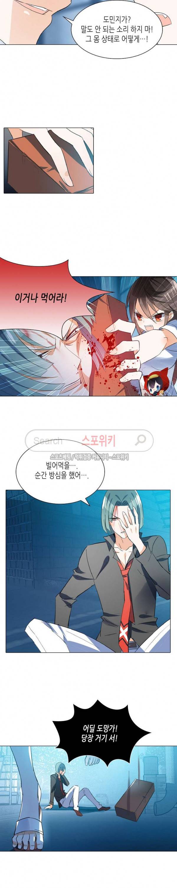 전설의 용사 60화 3
