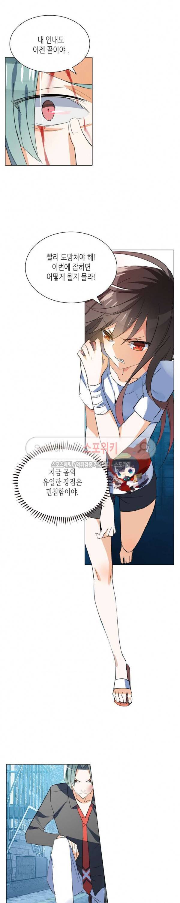 전설의 용사 60화 4