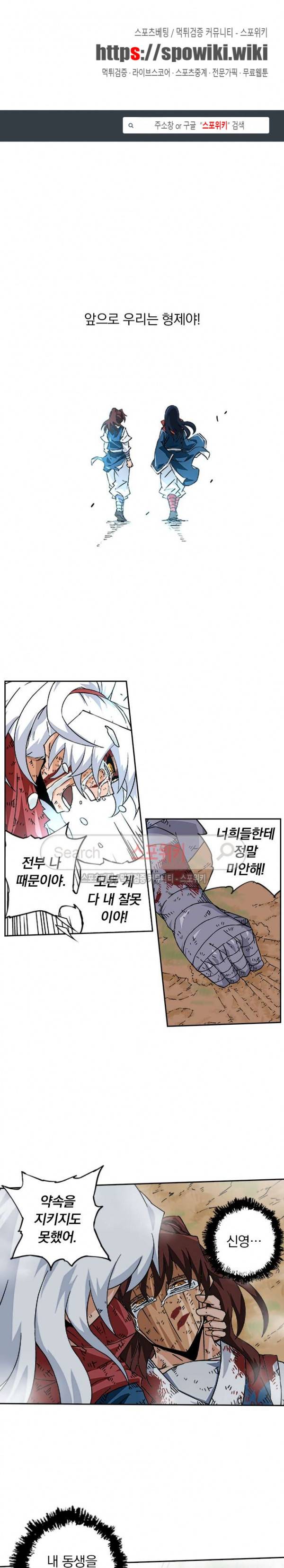 무권 46화 1