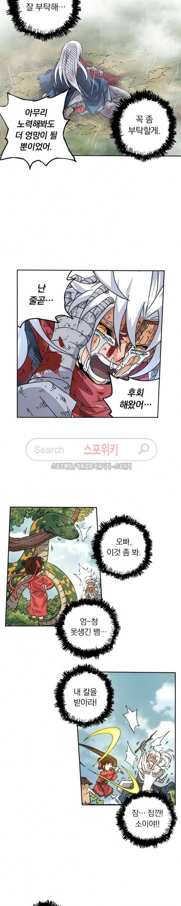 무권 46화 2
