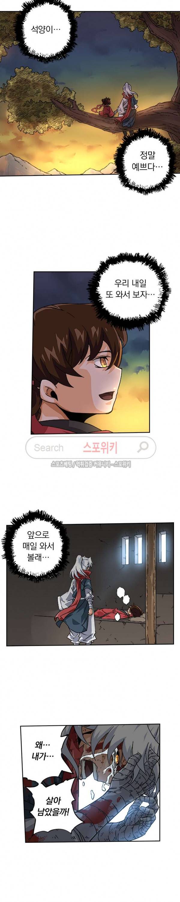 무권 46화 3