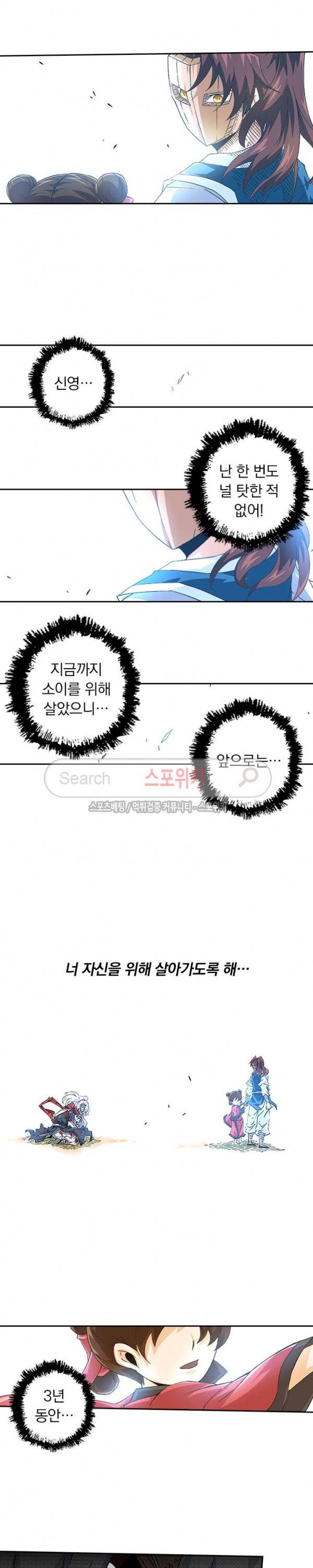 무권 46화 4