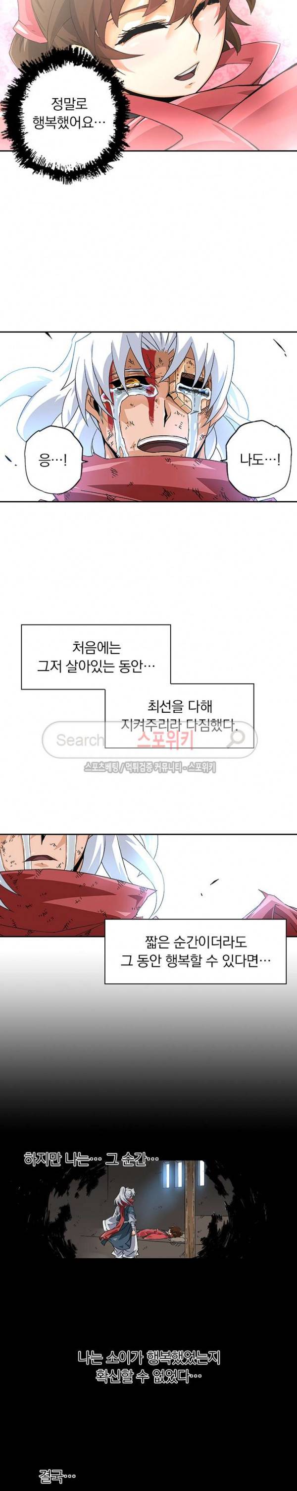 무권 46화 6