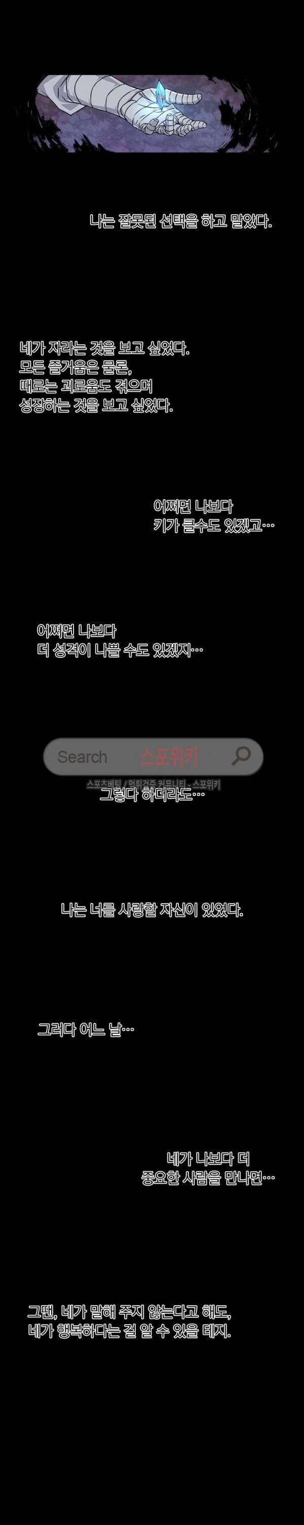 무권 46화 7