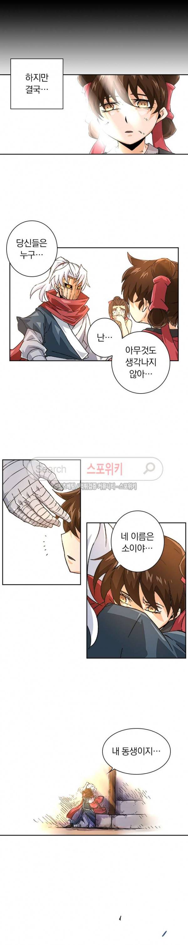 무권 46화 8