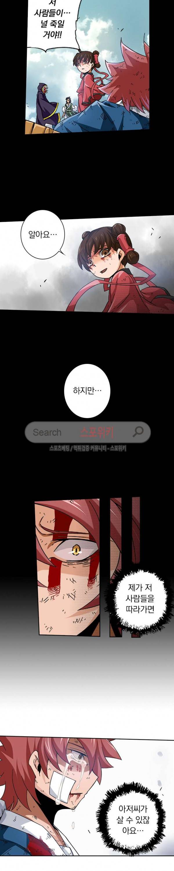 무권 46화 11