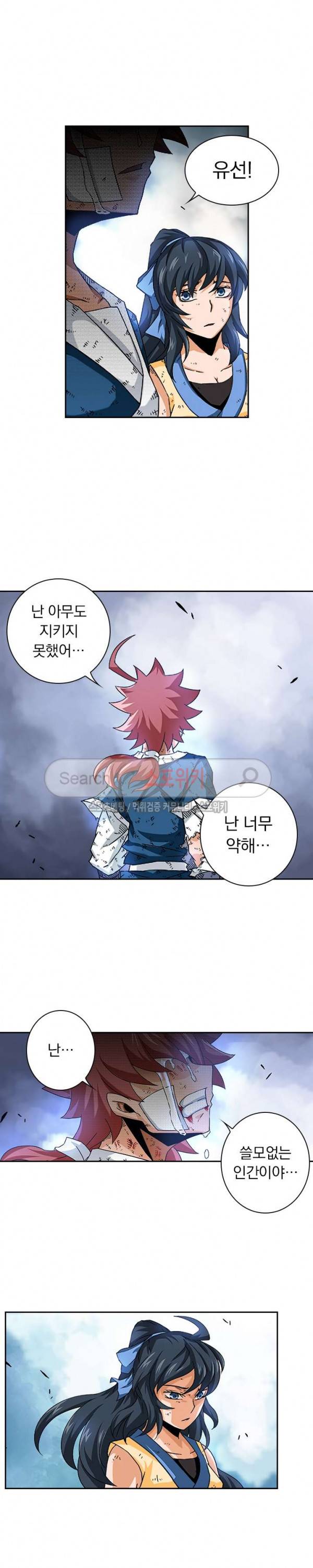 무권 46화 12