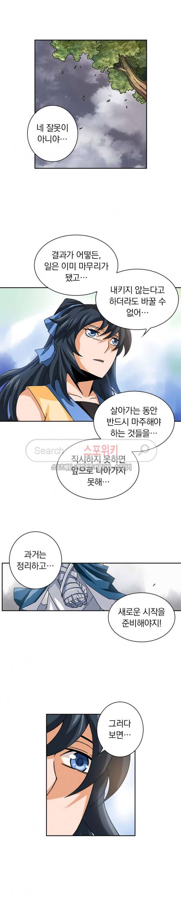 무권 46화 13