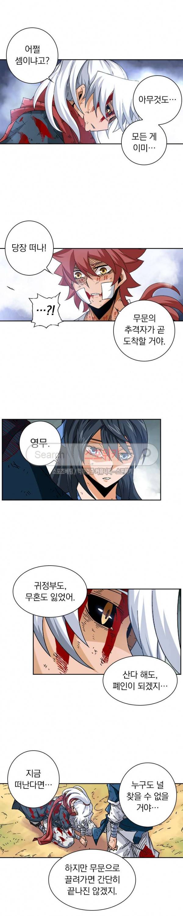 무권 46화 16