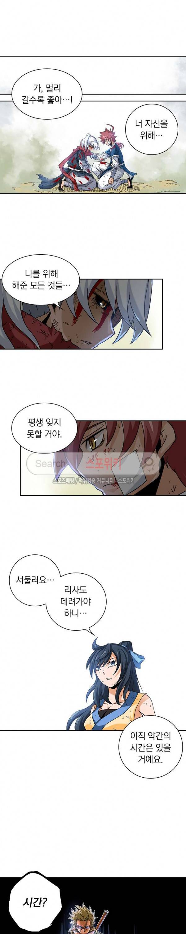무권 46화 17