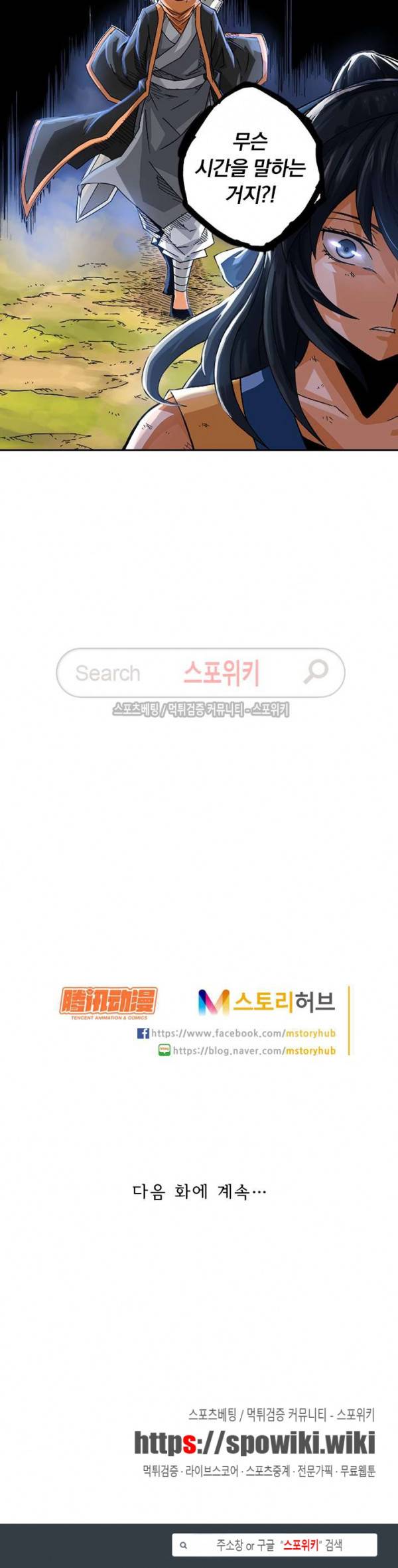 무권 46화 18