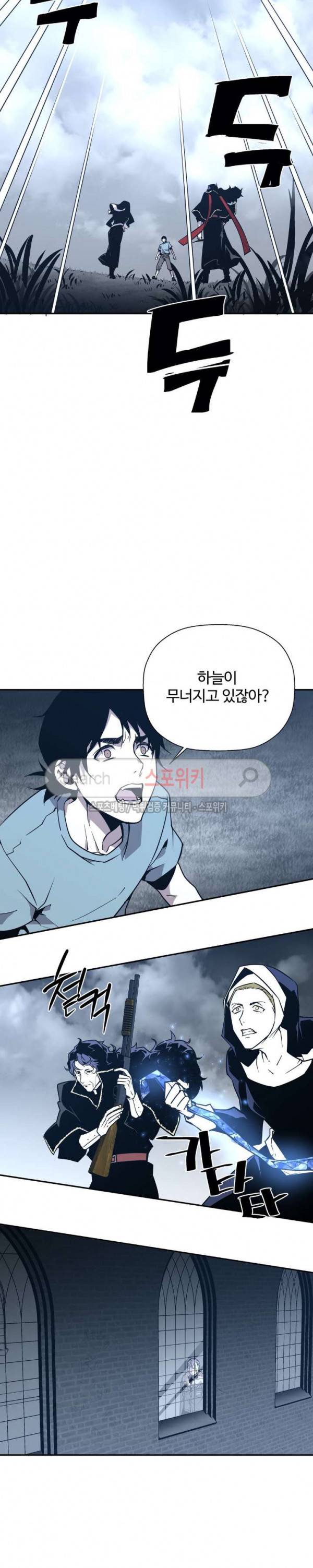 심장 없는 엑소시스트 72화 6