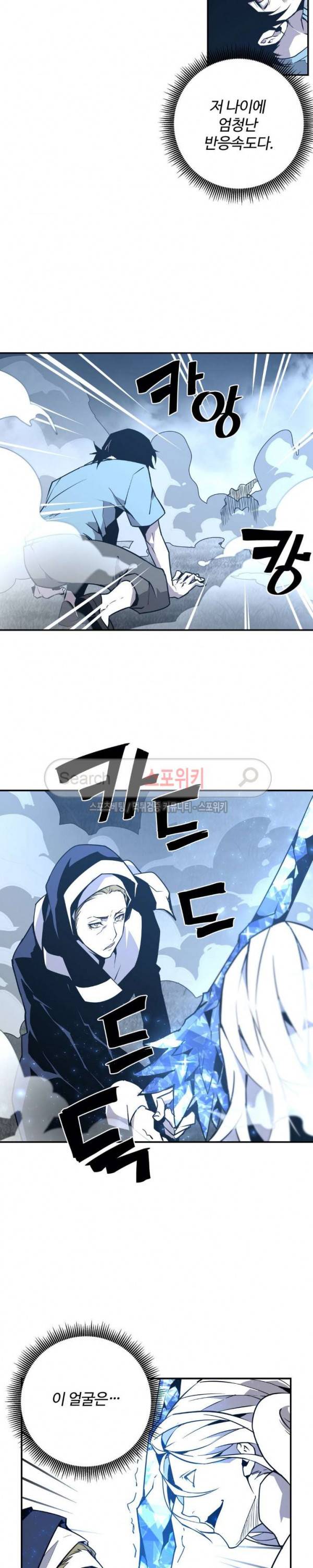 심장 없는 엑소시스트 72화 12