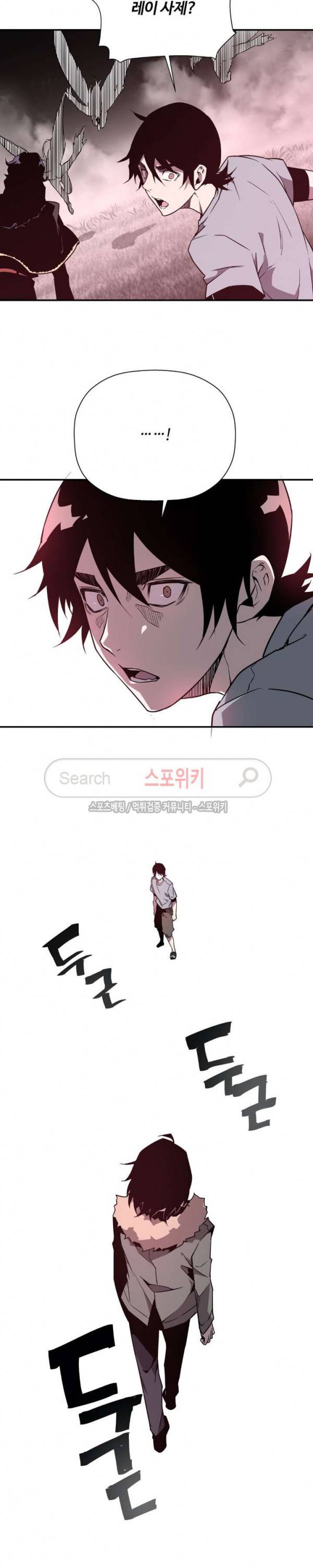 심장 없는 엑소시스트 72화 22