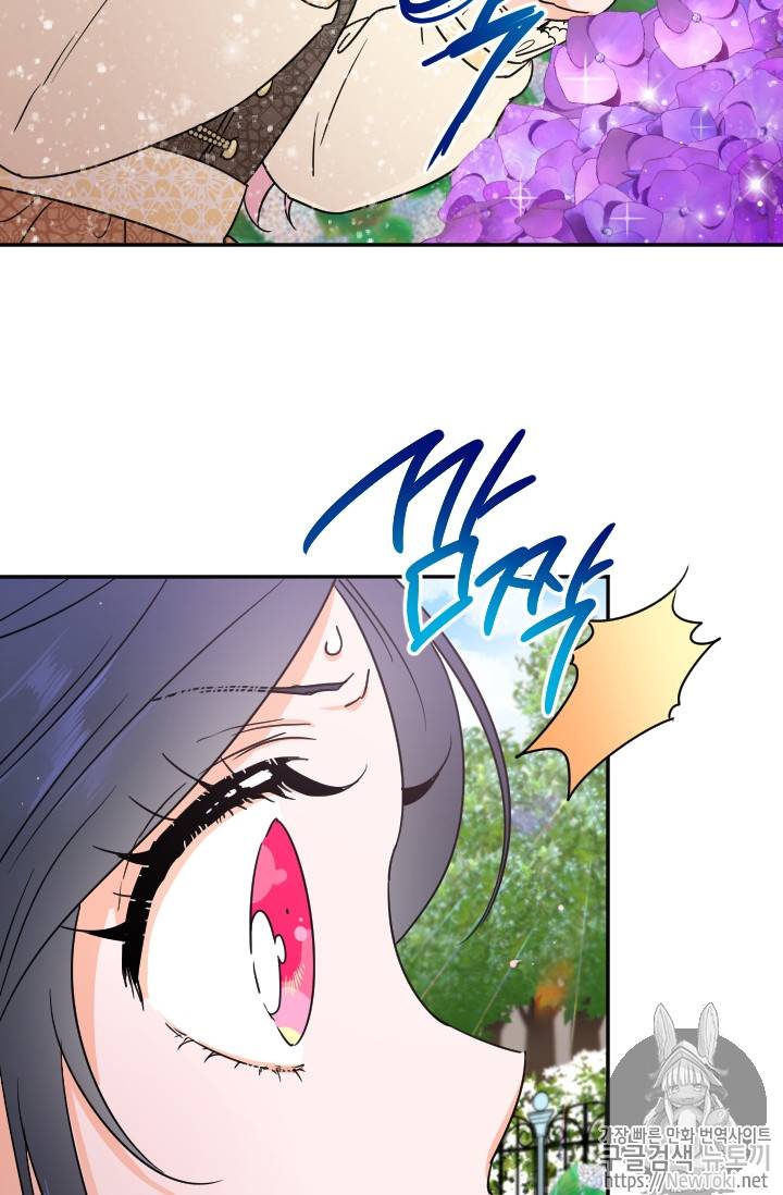 레이디 베이비 68화 3