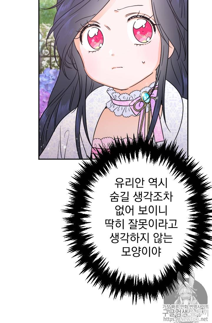레이디 베이비 68화 10