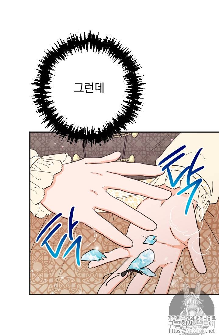 레이디 베이비 68화 11