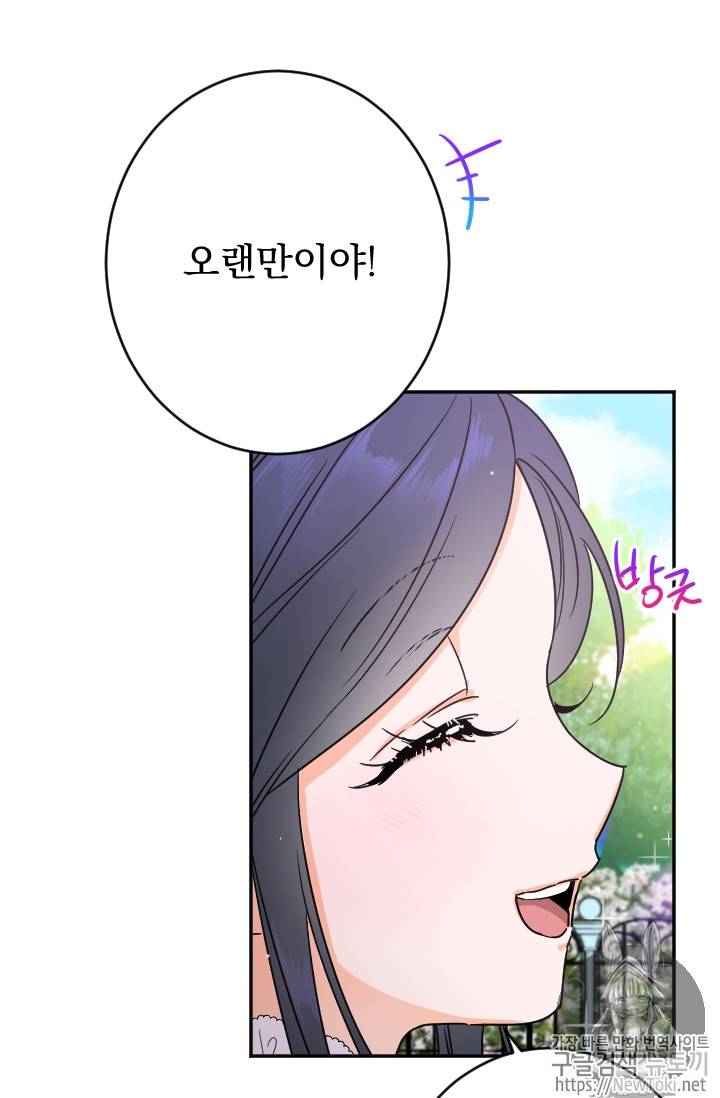 레이디 베이비 68화 17