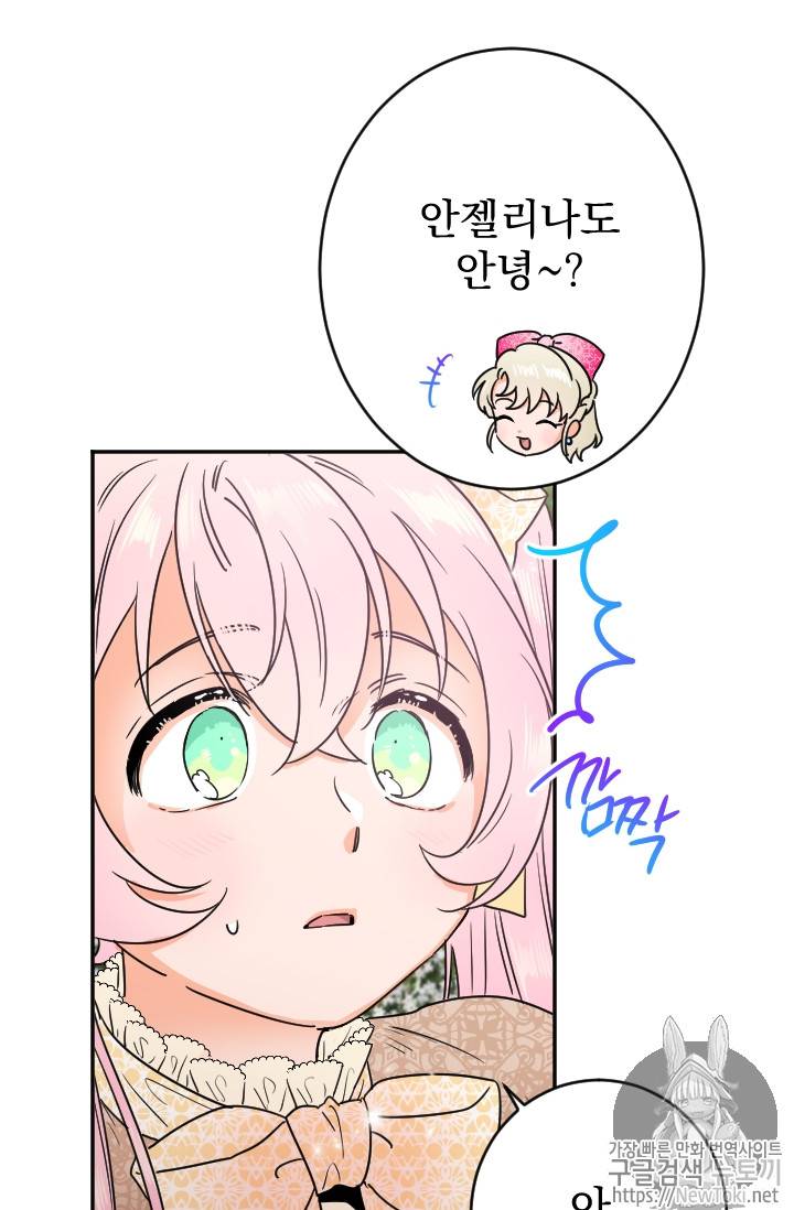 레이디 베이비 68화 21