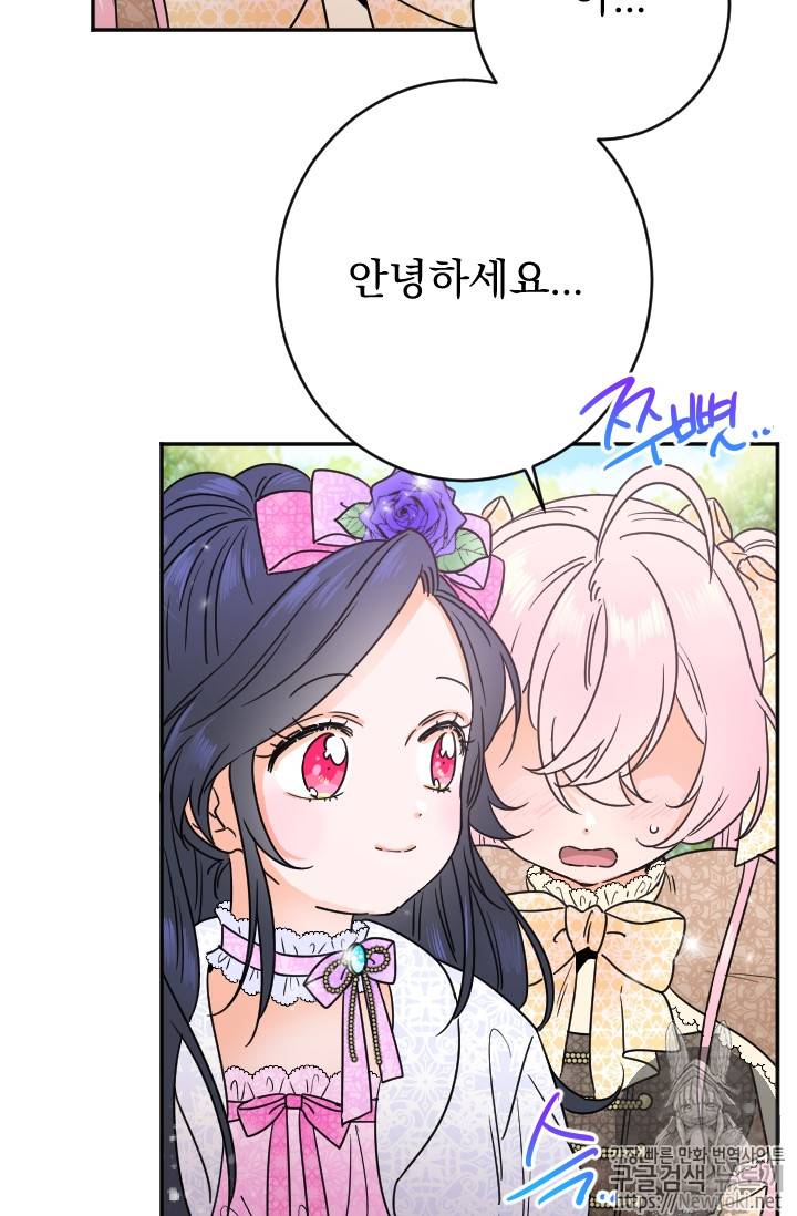 레이디 베이비 68화 22