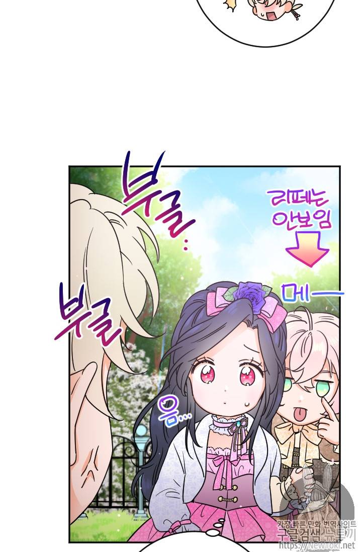 레이디 베이비 68화 24