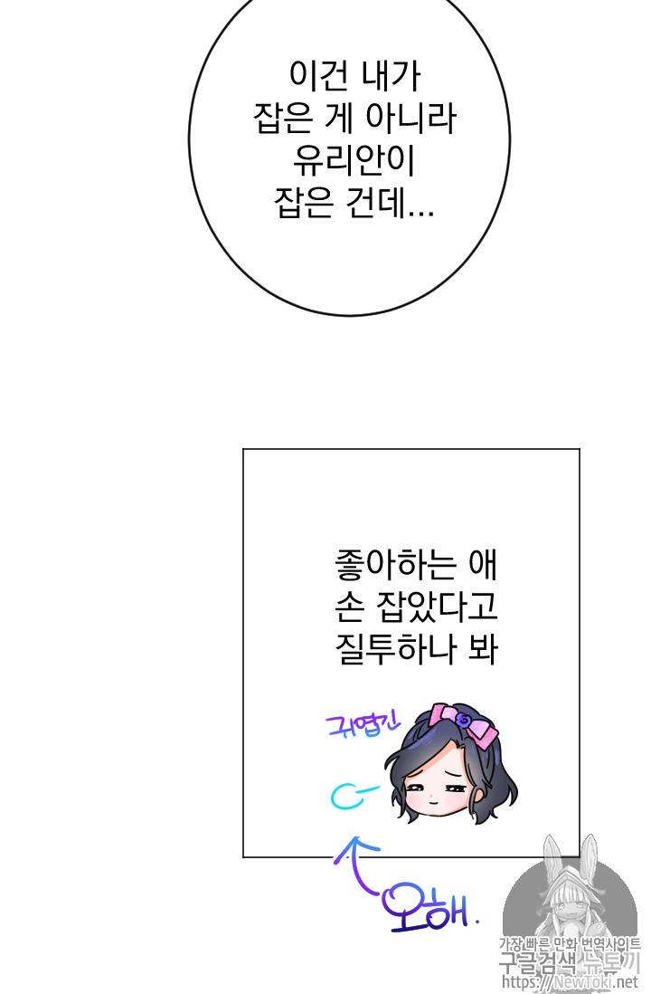 레이디 베이비 68화 25
