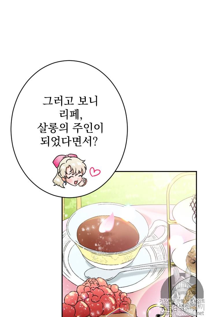 레이디 베이비 68화 26