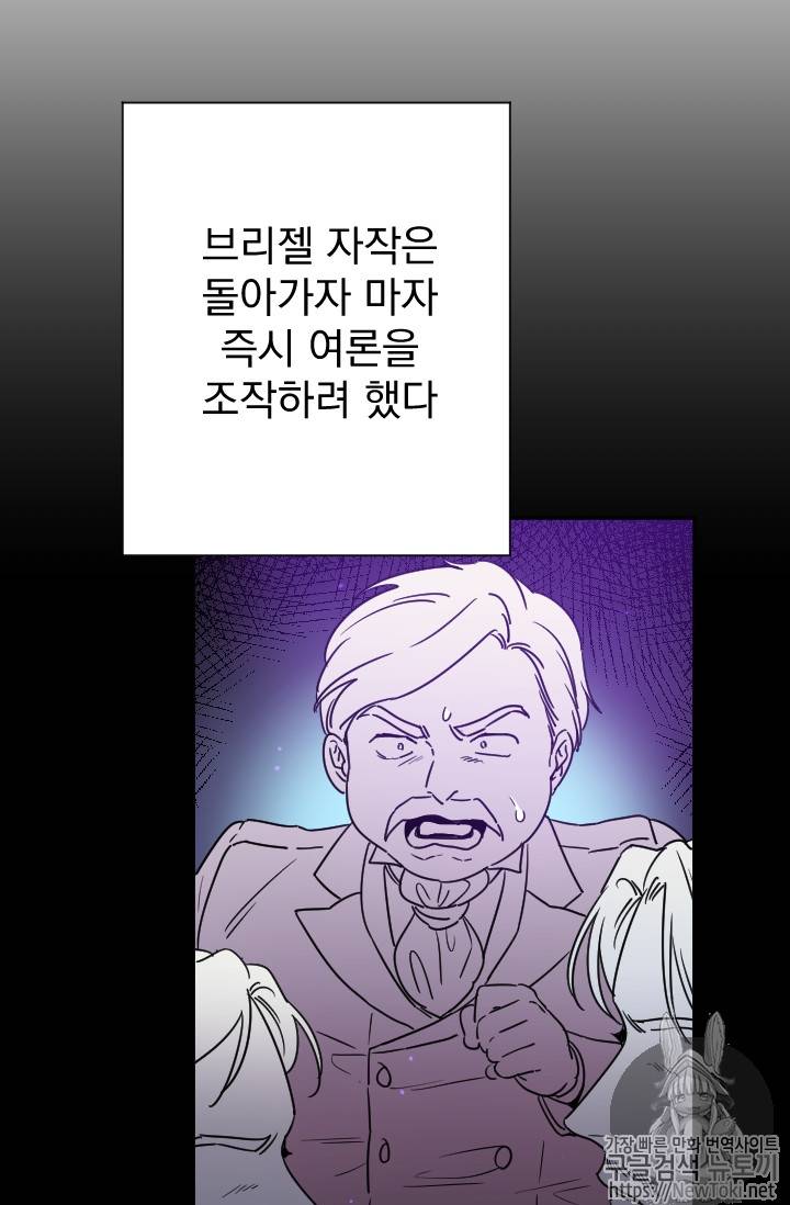 레이디 베이비 68화 28