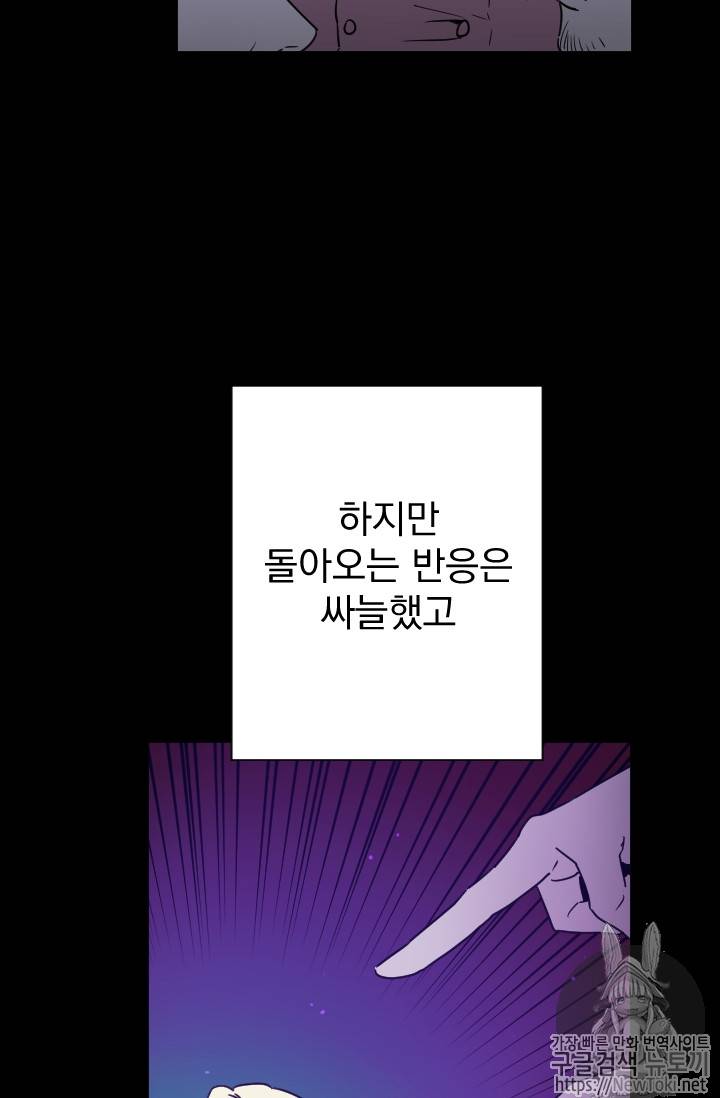레이디 베이비 68화 29