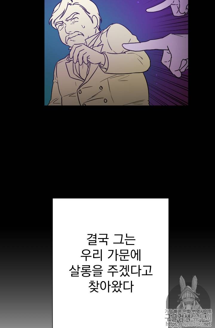 레이디 베이비 68화 30