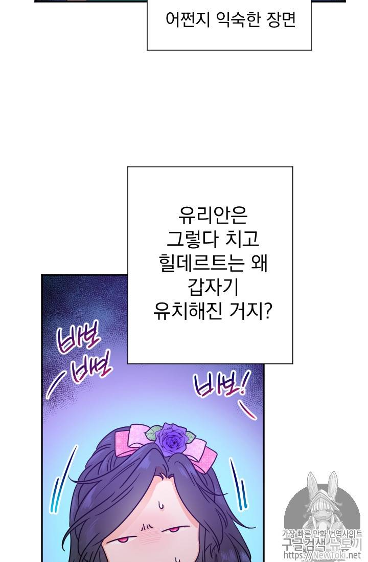 레이디 베이비 68화 46