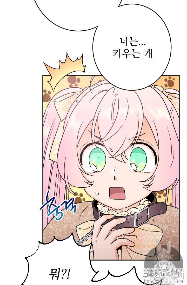 레이디 베이비 68화 55