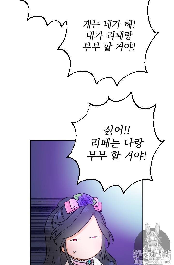 레이디 베이비 68화 56